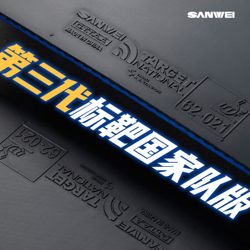 SANWEI TARGET 3 Bersaglio in g - Desk Setup Tips recensione e prezzo